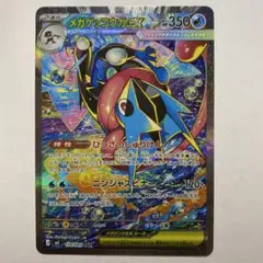 2026年最新】ゲッコウガex SARの人気アイテム - メルカリ