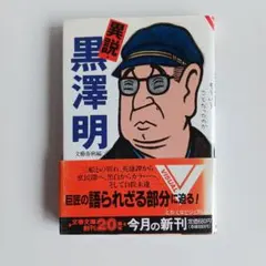 2026年最新】蜘蛛巣城 ポスターの人気アイテム - メルカリ