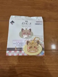 【新品・未開封】ポケピース一番くじ I賞 キーホルダー ピカチュウ