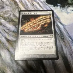 武野の大小、正守/Oathkeeper, Takeno's Daisho 日本語