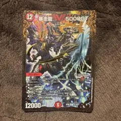 暴走龍 5000GT 初期 - メルカリ