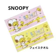 新品タグ付き スヌーピー フェイスタオル 2枚セットのサムネイル