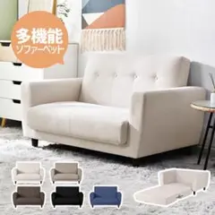 Norzy 北欧風 ソファベッド ネイビー カバー2枚付き たのメル便対応