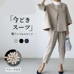 セットアップ パンツスーツ　XL 入学式　卒園式　卒業式