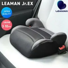 【未使用・ 美品 】 LEAMAN リーマン ジュニア シート ブラック