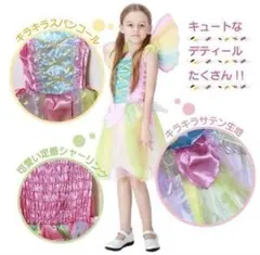 妖精 ワンピース ドレス子供 衣装 コスプレ 仮装 女の子 ティンカーベルL