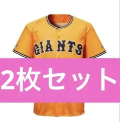 2枚セットジャイアンツ2026橙魂レプリカユニフォーム＆タオル - メルカリ