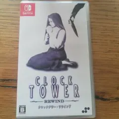 Switch クロックタワー・リワインド 通常版