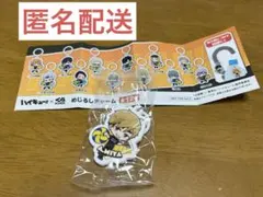 ハイキュー！！×くら寿司　めじるしチャーム　 宮侑