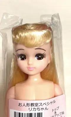 2026年最新】お人形教室スペシャルリカちゃん ショートの人気アイテム