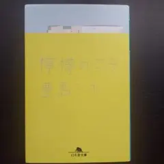 檸檬のころ