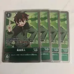 デジモンカード　風間照人　レア　4枚