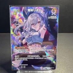 ホロライブ カードゲーム 響咲リオナ 1stプロモ 最終値下げ - メルカリ