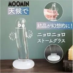[신제품] 무민 무민 뇨로노로 스톰 글래스 (크리스탈 박스 미포함)