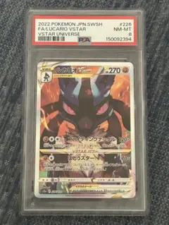 2026年最新】ルカリオvstar sar psa10の人気アイテム - メルカリ