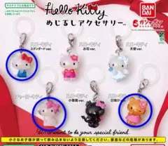 ハローキティ　めじるしアクセサリーアクセサリー