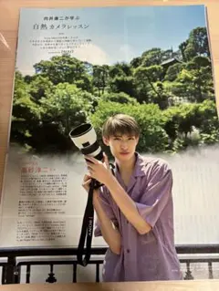 最低価格】向井理 雑誌の切り抜き 1ページ - メルカリ