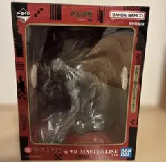 新品、未開封』呪術廻戦一番くじラストワン賞リカ、豪華下位賞付き