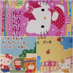 ハローキティ なぞなぞかるた 1998年 サンリオ　レトロ 80年代キティちゃんの、なぞなぞかるたです😊 蓋にちょっと傷がある