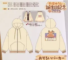 トリッカル SPAO コラボ 韓国限定 洋服 長袖 フード バター 1点 - メルカリ