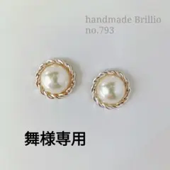 舞様専用　チタンピアス