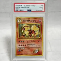 【PSA9】カツラのキュウコン ★ ジム拡張第2弾 闇からの挑戦No.26 PSA9】カツラのキュウコン ☆ ジム拡張第2弾 闇からの挑戦No.26 - メルカリ