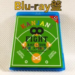 【Blu-ray盤】関ジャニ∞『FIGHT　五大ドームツアー』　　s2459k