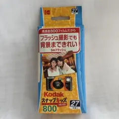 【Kodak 使い捨てカメラ】スナップキッズ800 27枚撮りのサムネイル