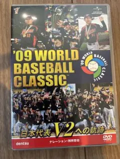 2025年最新】wbc dvd 2009の人気アイテム - メルカリ
