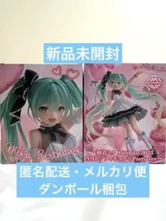 2025年最新】初音ミク プライズ フィギュアの人気アイテム