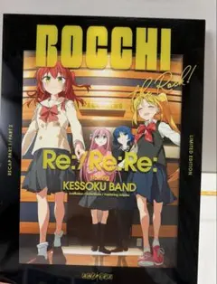 劇場総集編ぼっち・ざ・ろっく!Re:/Re:Re:('24芳文社/アニプレック