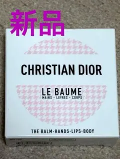 新品♪CHRISTIAN DIOR LE BAUME 50mL 限定ディオール