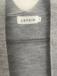 LEPSIM グレー ロングカーディガン 長袖