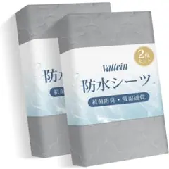 防水シーツ 防水敷きパッド 吸水速乾 ライトグレー ダブル 140×200