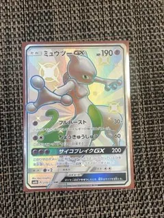 ミュウツーGX SSR SM8b GXウルトラシャイニー 219/150