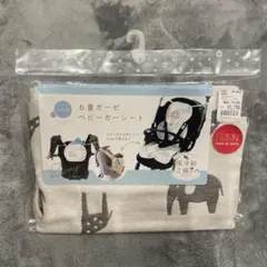 【新品未使用】ベビーカー チャイルドシート クールマット 保冷剤 冷感 ガーゼのサムネイル
