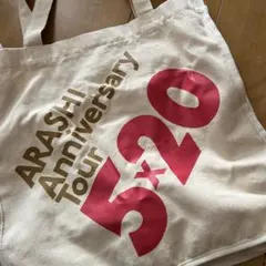 ARASHI Anniversary Tour 5×20 トートバッグ
