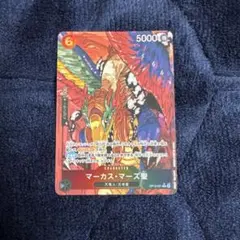 ワンピースカードゲーム　マーカス・マーズ聖　パラレル