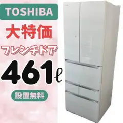 2018年製 TOSHIBA 冷蔵庫 465L GR-M470GW (ZC) - メルカリ