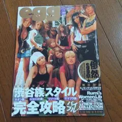 ギャル雑誌egg1990年代 - メルカリ