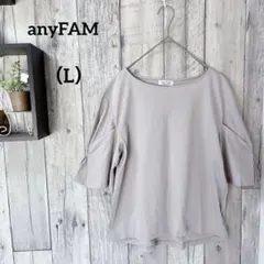 anyFAM （L）シルケットスムースタックカットソーベージュ　ゆったり　五分袖