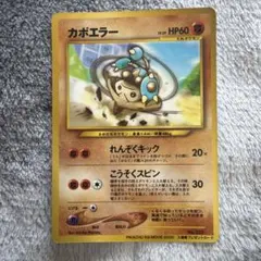 カポエラー_「PIKACHU the MOVIE2000」 公式認定スペシャル… - メルカリ