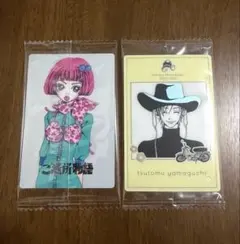 矢沢あい　ツインウエハース