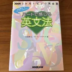 2026年最新】ハートで感じる英文法の人気アイテム - メルカリ