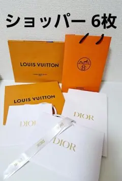 LOUIS VUITTON・DIOR・HERMES ショップ袋 ショッパーセット