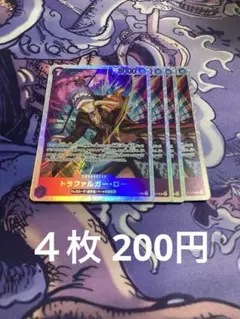 ワンピースカード　トラファルガー・ローSR 【まとめ売り専用】商品説明あります