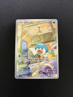 クワッス AR SV1a トリプレットビート 081/073