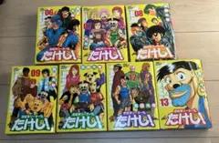 2026年最新】たけし リーダー伝の人気アイテム - メルカリ