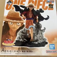 一番くじ ワンピース モンキー・D・ルフィ A賞