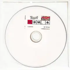 日本エレキテル連合 単独ライブ DVD まとめ売り サイン入り - メルカリ